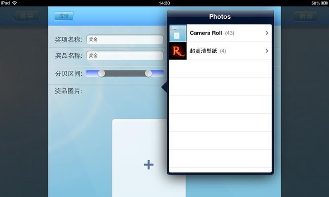 iPad隐藏app的方法与技巧（轻松学会使用iPad隐藏app，保护隐私更安心）