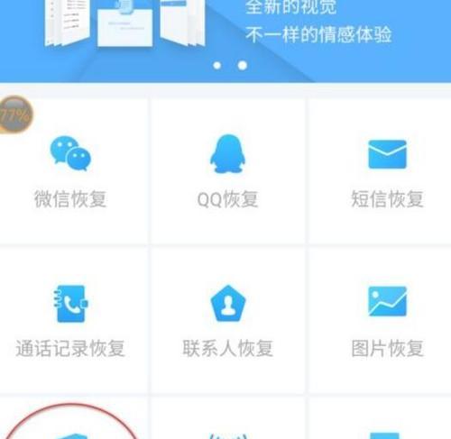 文件清理的重要性与恢复方法（保护数据安全，学会文件清理与恢复）