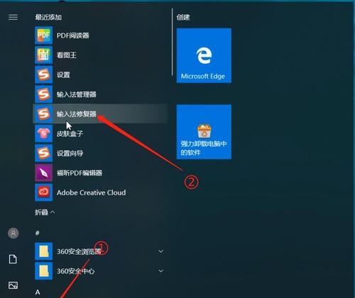 拼音删除的操作技巧（轻松删除文本中的拼音，提升文档质量）