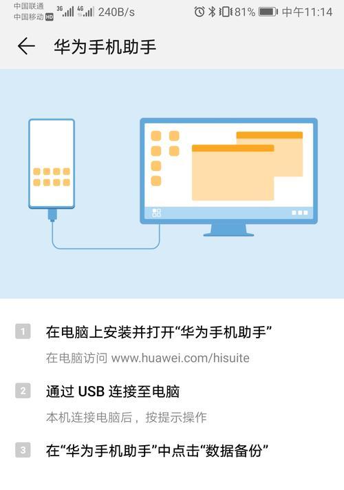 vivo手机恢复出厂设置操作指南（轻松重置你的vivo手机，让其焕然一新）