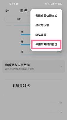 如何关闭小米手机的系统自动更新（简单操作，轻松解决系统自动更新问题）