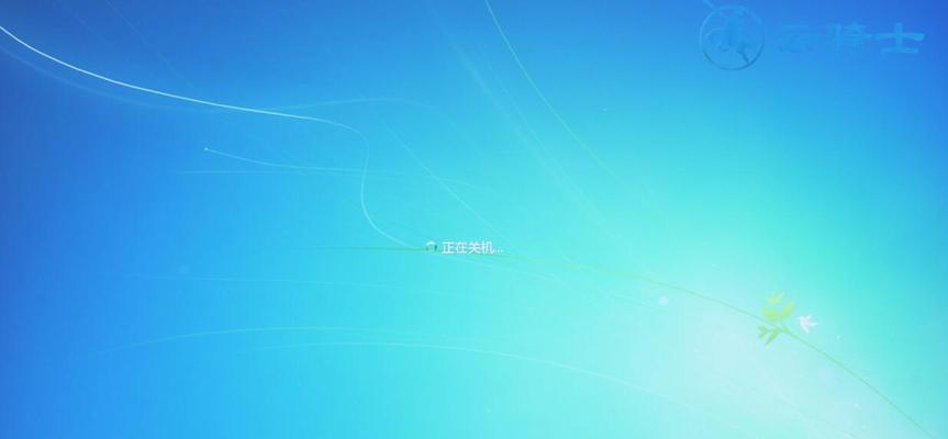 Win7系统关机按钮失效解决方法（解决Win7系统关机按钮无法正常关闭电脑的问题）