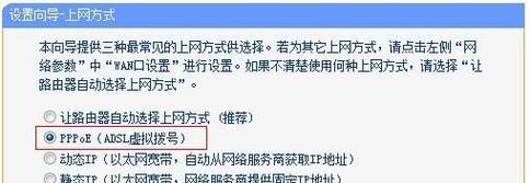 如何安装路由器——详细步骤指南（快速搭建家庭网络，畅享无线上网）