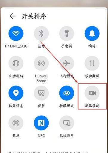 如何调整录制声音的步骤（以录屏为例，详细介绍声音调整的方法和步骤）