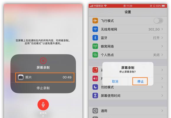 如何调整录制声音的步骤（以录屏为例，详细介绍声音调整的方法和步骤）