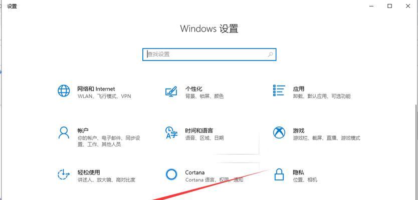 Win10字体大小调整技巧大揭秘（让你的电脑界面更清晰舒适，提高工作效率）