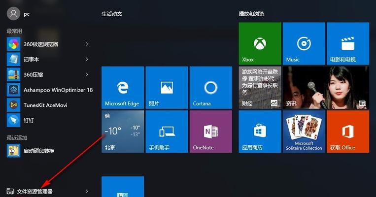 Win10字体大小调整技巧大揭秘（让你的电脑界面更清晰舒适，提高工作效率）