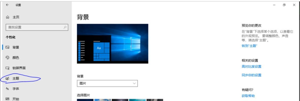 Win10字体大小调整技巧大揭秘（让你的电脑界面更清晰舒适，提高工作效率）