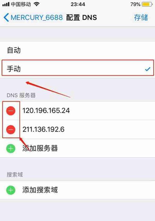 提升WiFi网速的有效方法（解决WiFi网速变慢的实用技巧）