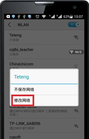 提升WiFi网速的有效方法（解决WiFi网速变慢的实用技巧）