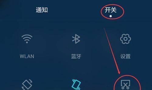 小米手机的5种截屏技巧（轻松实用，掌握小米手机截屏的绝招）