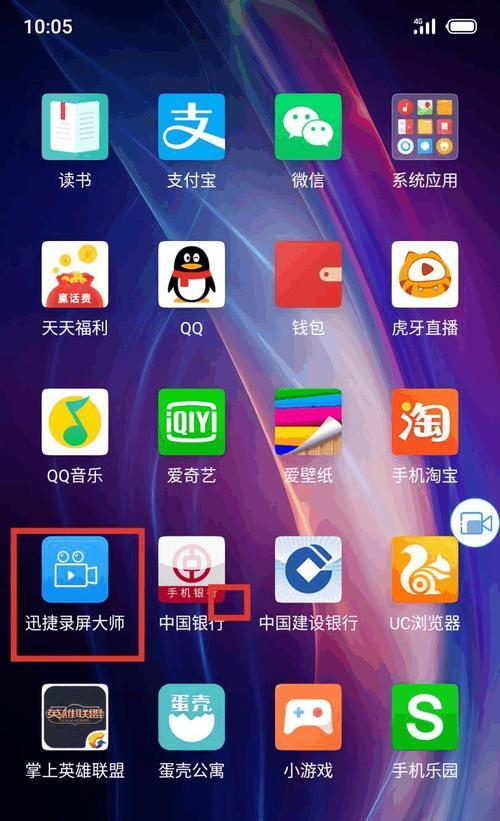 华为手机录屏白点问题解决方法（取消华为手机录屏功能中的白点，让您的屏幕更清晰流畅）