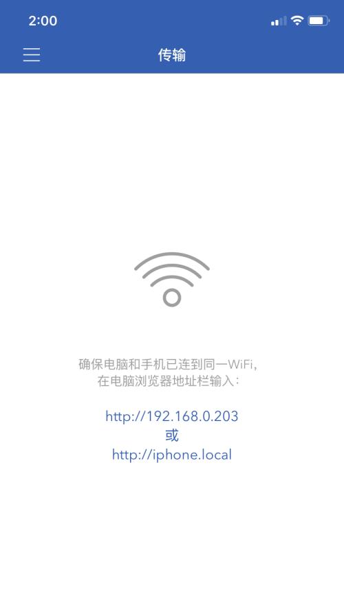 iPhone苹果WiFi无法打开解决方法（轻松解决iPhone苹果WiFi无法打开的问题）