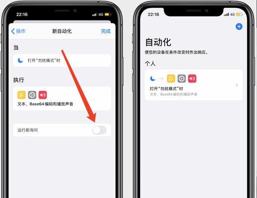 让充电更安全和便利（通过简单操作，为你的iPhone充电体验增添一份保障）
