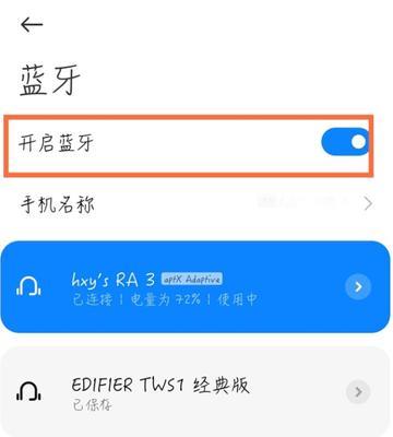 解决iPhone手机无法连接蓝牙的方法（探究导致iPhone无法连接蓝牙的原因及解决方案）