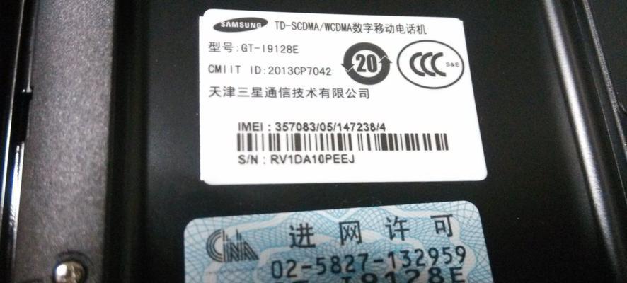 如何用iPhone手机准确识别真假商品（手机识别技巧让你轻松避开假货陷阱）