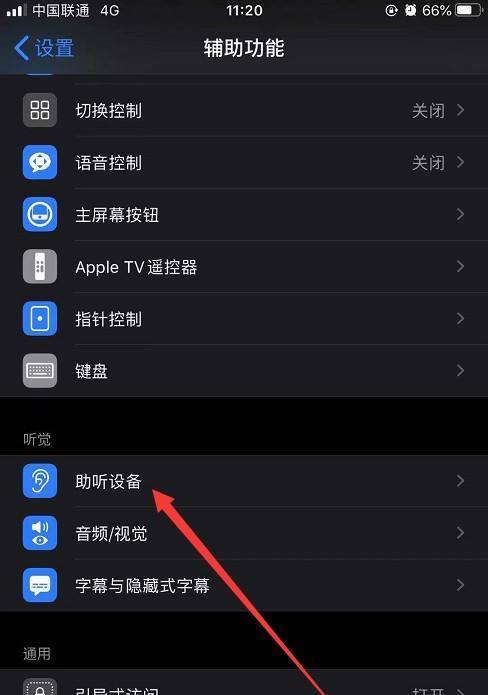 提升手机听筒音量的小技巧（让你的手机听筒声音变大的方法与技巧）