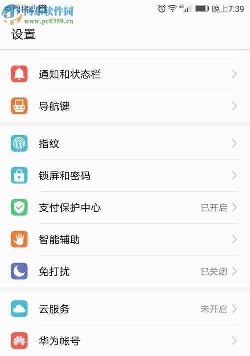华为手机截屏操作全攻略（轻松掌握华为手机的截屏技巧，快速记录精彩瞬间）