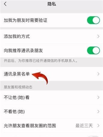 如何使用iPhone拉黑电话号码（简单的电话屏蔽方法）