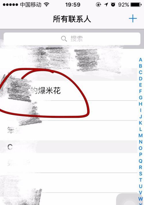 如何使用iPhone拉黑电话号码（简单的电话屏蔽方法）
