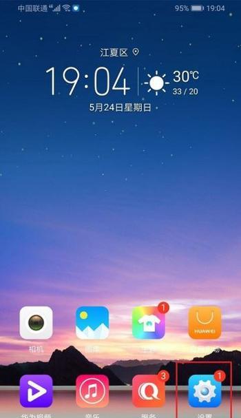 关闭盲人模式教程（详细指导如何关闭盲人模式，让手机恢复正常使用）