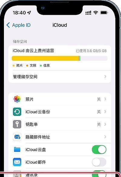 拦截iPhone骚扰信息的实用教程（让你远离烦扰，保护个人隐私的方法）