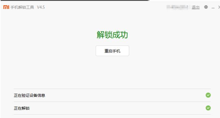 如何打开开发者模式？一键开启你的开发之路！（详解步骤让你轻松进入开发者模式）