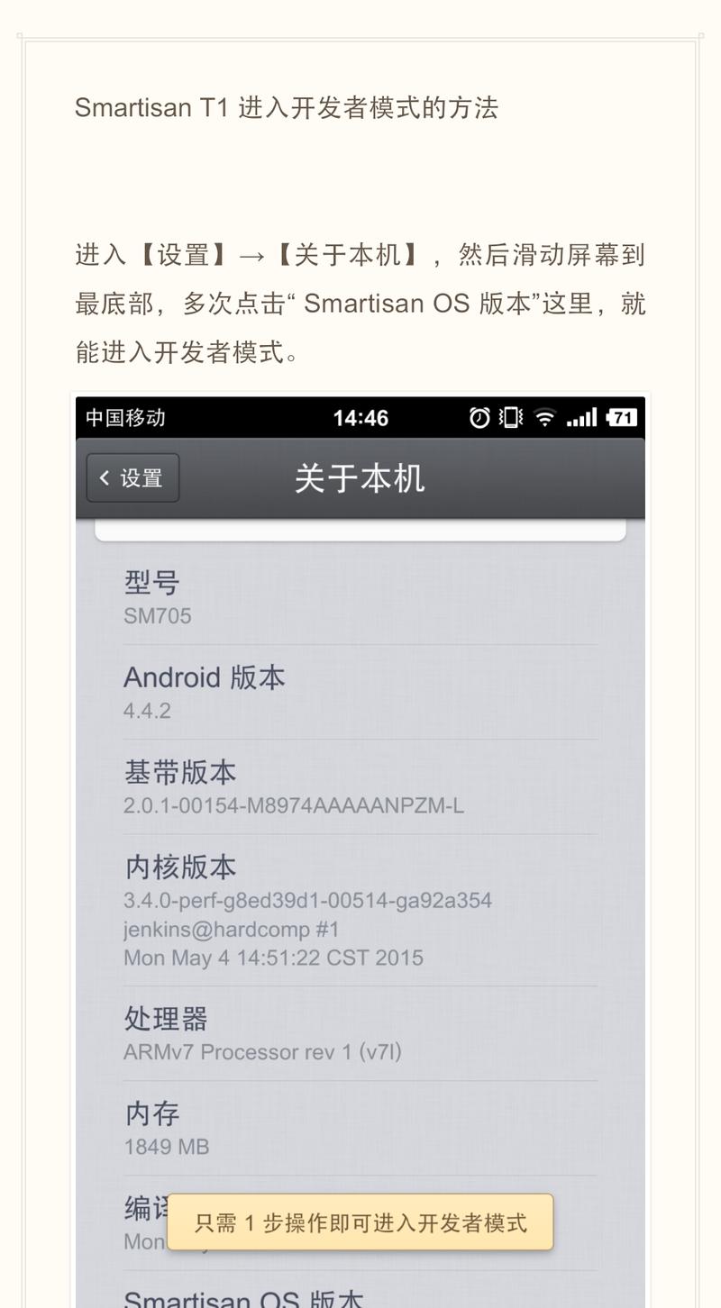 如何打开开发者模式？一键开启你的开发之路！（详解步骤让你轻松进入开发者模式）