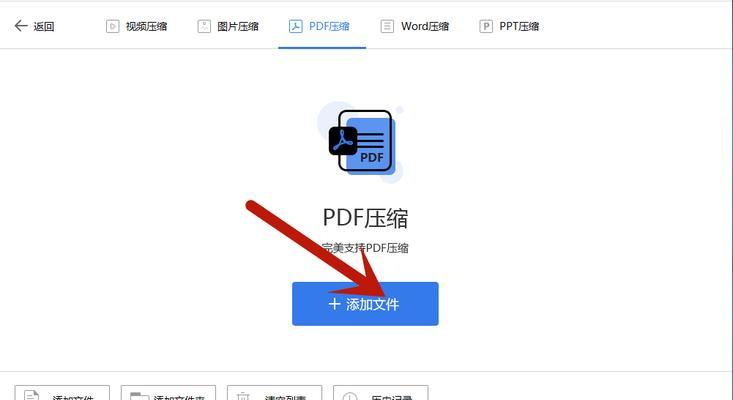 将纸质文档转换为PDF文件的步骤（简单操作，快速转换，让文档更便捷）