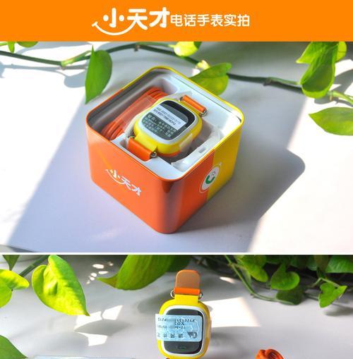 如何挂失以小天才电话手表——保护孩子安全的必备技巧（以小天才电话手表挂失步骤详解，让孩子远离危险）