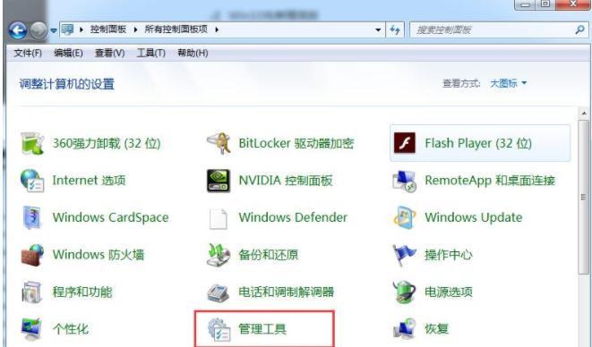 Win7系统中桌面图标删除不了解决方法（解决Win7系统中无法删除桌面图标的有效方法）