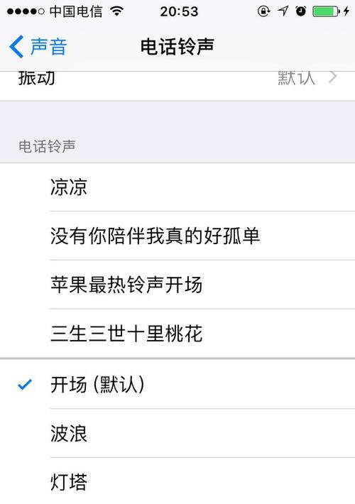 解决iPhone铃声杂音问题的方法（消除iPhone铃声杂音，让通话更清晰）