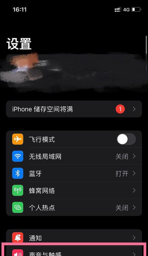 iPhone来电声音小问题解决方案（轻松提升iPhone来电声音大小的方法）