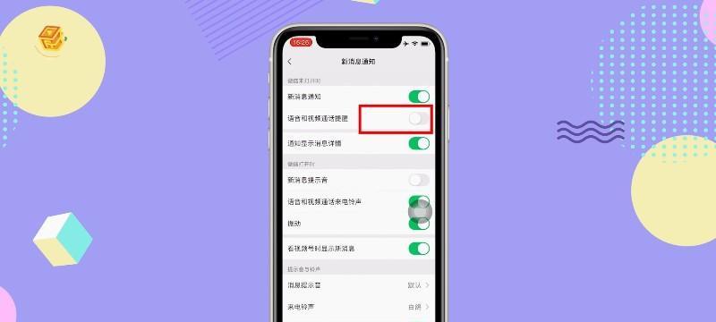 iPhone来电声音小问题解决方案（轻松提升iPhone来电声音大小的方法）