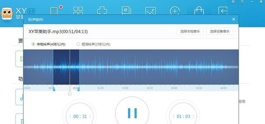 iPhone来电声音小问题解决方案（轻松提升iPhone来电声音大小的方法）