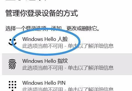 手机人脸解锁使用设置教程（快速、方便、安全的人脸解锁方法）