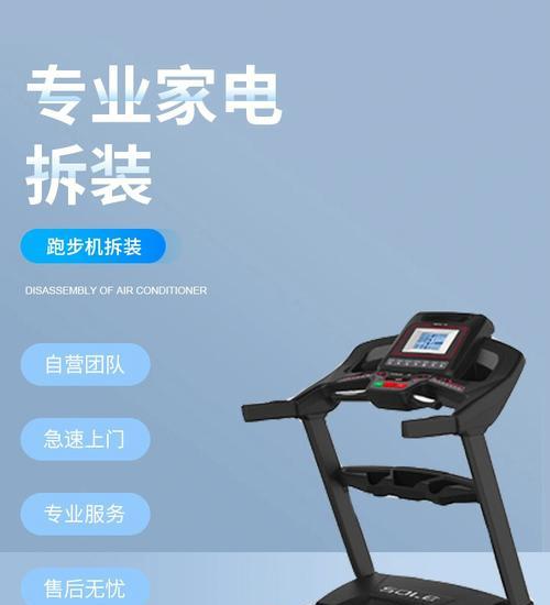 跑步机控制器故障修理指南（解决跑步机控制器常见问题的有效方法）