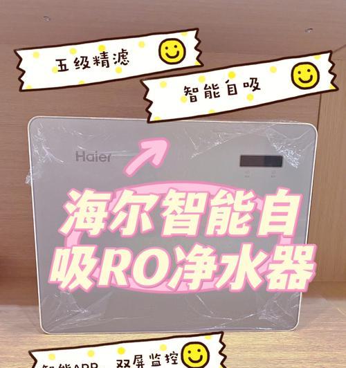 净水器出水喷射的原因及解决办法（排除净水器出水喷射问题）