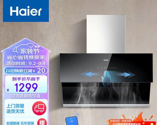 海尔抽油烟机灯不亮了维修办法（海尔抽油烟机灯泡怎么换）