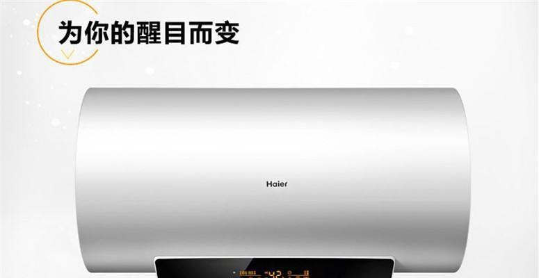 如何清洗阿诗丹顿热水器（简单易行的清洗步骤）
