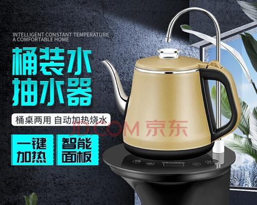 饮水机水壶抽不上水的原因与解决方法（为什么饮水机水壶无法吸取水源）