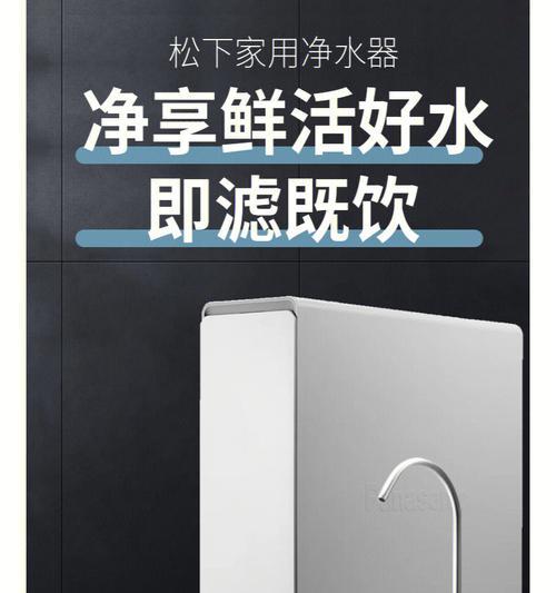 松下净水器不出水了怎么修（解决松下净水器不出水问题的方法及步骤）