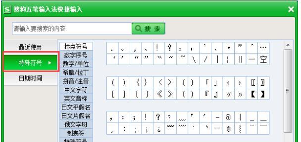 快速调出软键盘是哪几个字符（教你一键显示软键盘）