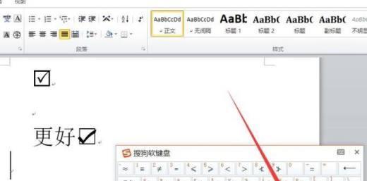 快速调出软键盘是哪几个字符（教你一键显示软键盘）