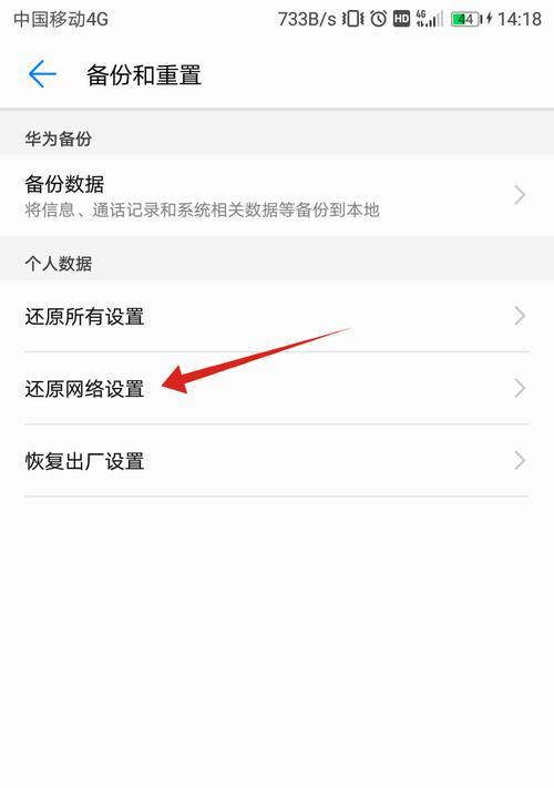 宽带连接错误720解决方法（如何处理宽带连接错误720并恢复正常上网）