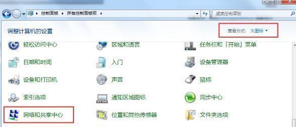 宽带连接错误720解决方法（如何处理宽带连接错误720并恢复正常上网）