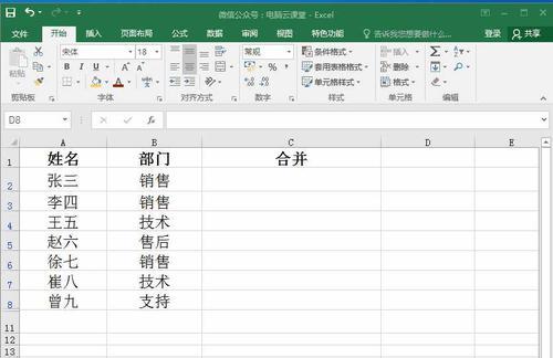 两个单元格合并的函数（合并两个单元格内数据操作方法）