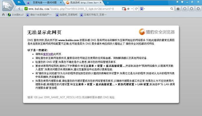 路由器dns异常怎么修复（快速解决路由器DNS异常问题的有效措施）