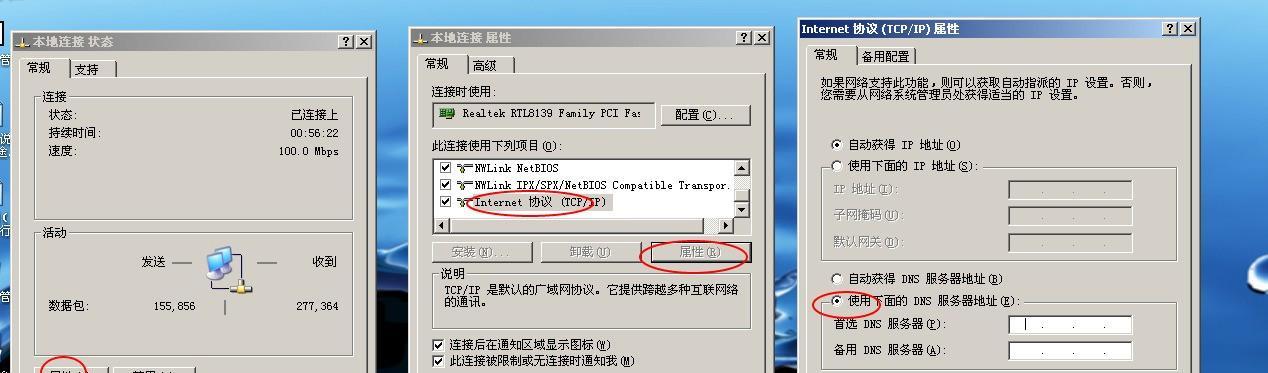 路由器dns异常怎么修复（快速解决路由器DNS异常问题的有效措施）