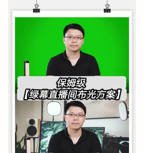 绿幕直播软件哪个好用（绿幕直播软件排行）
